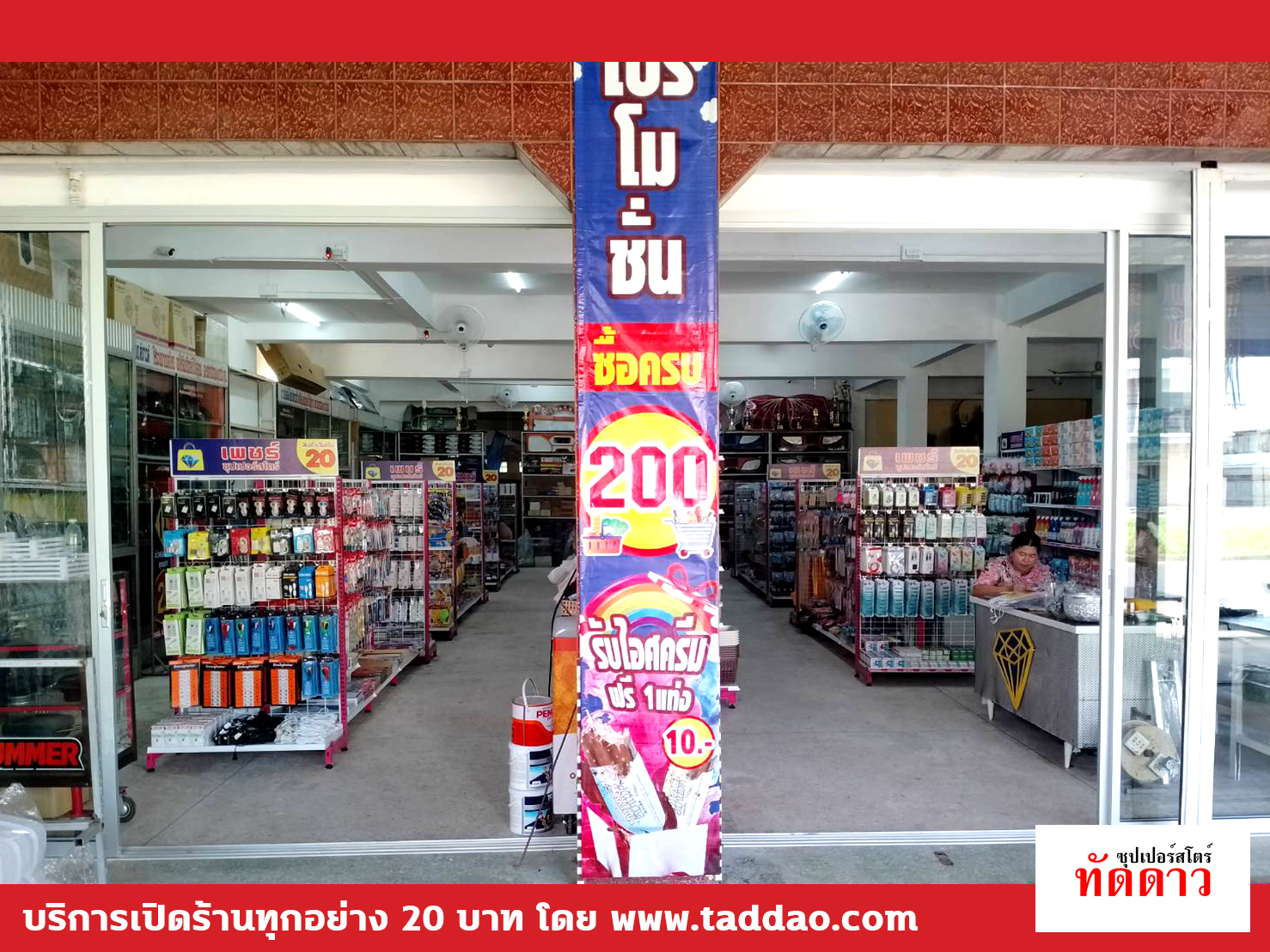 ร้านค้า Package L PRO - ภาพ 46